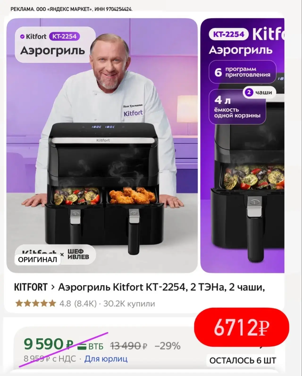 ‼️ здесь быстро всего 4шт