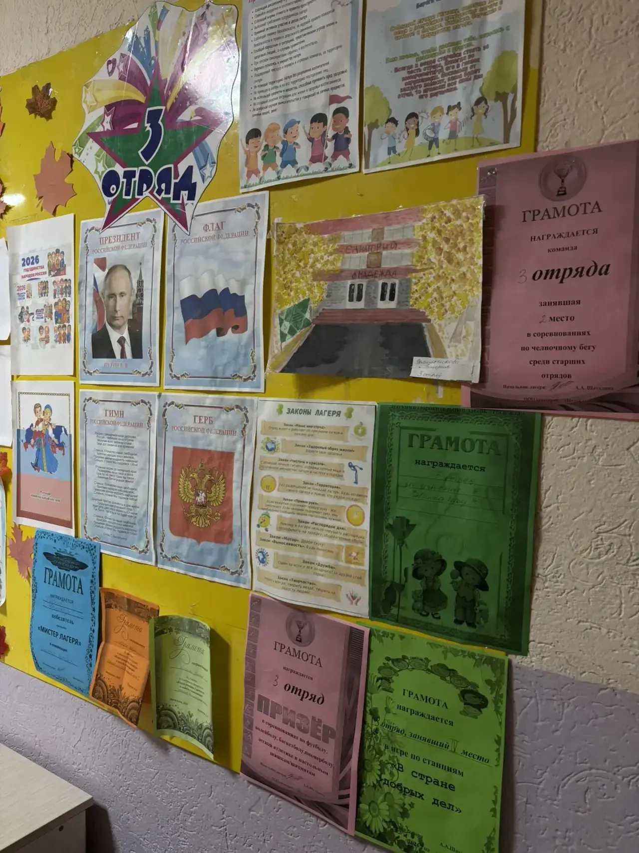 🎨 Отрядный уголок 3‑го отряда теперь ещё красивее! 🤩 Он пополнился красочными рисунка...