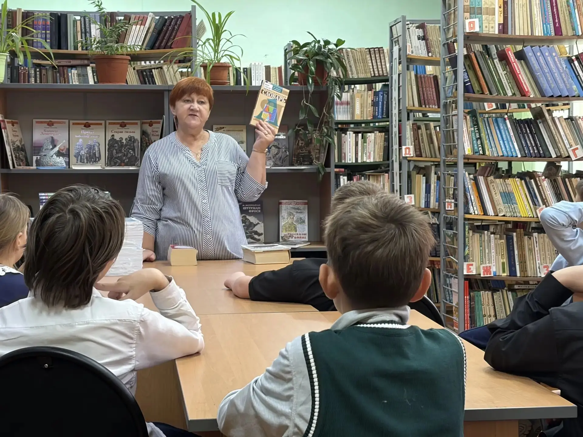 5 «Б» класс в гостях у книжного царства.