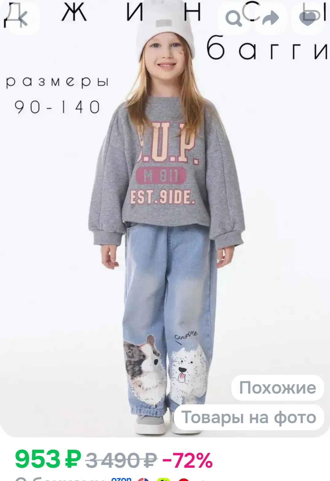 Джинсы REGI STORE