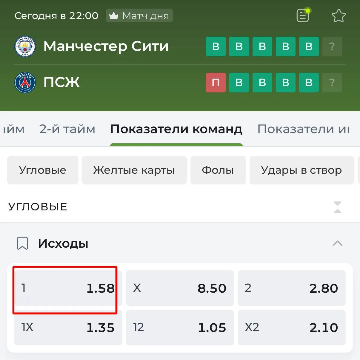 ПОДРОБНАЯ ИНФОРМИЦИЯ ПО СТАВКЕ В БК MELBET 👇