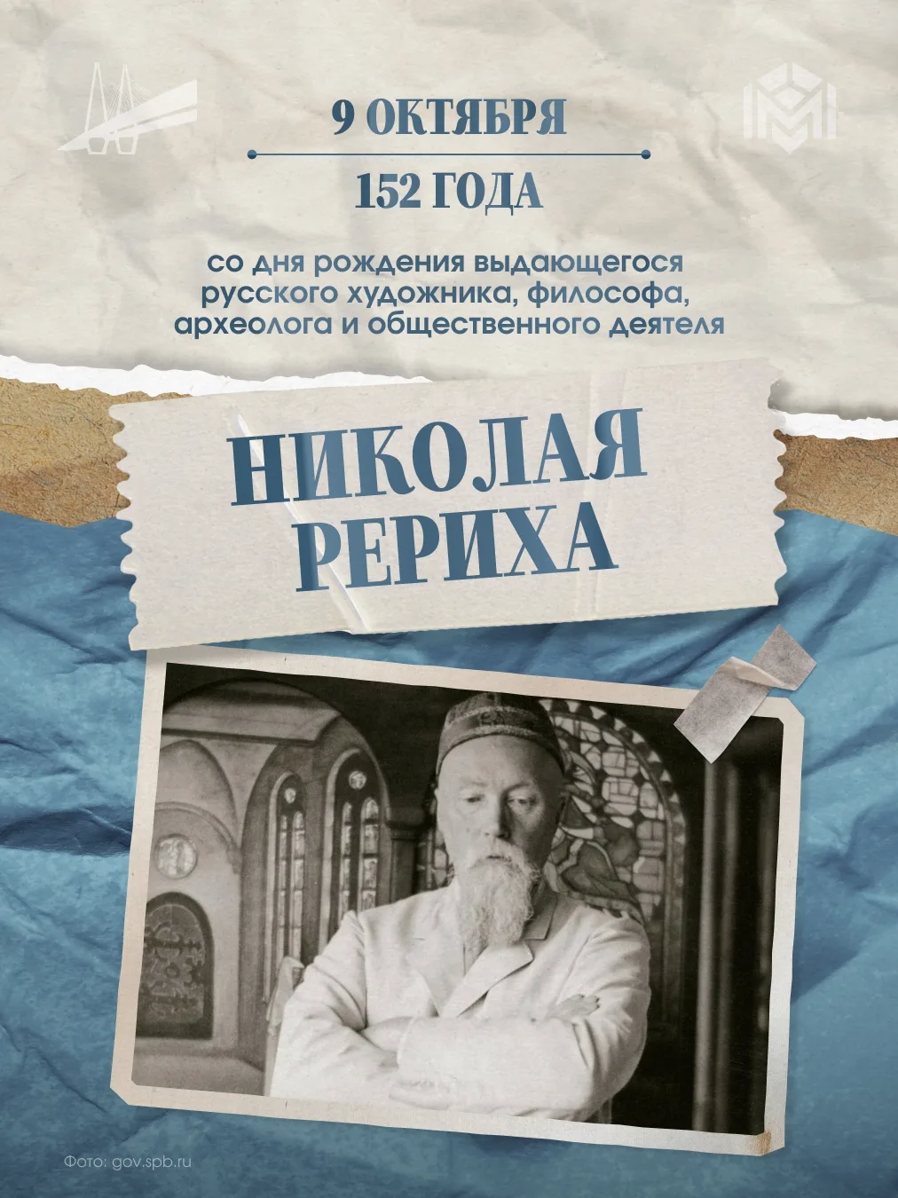 Сегодня исполняется 152 года со дня рождения гениального художника, величайшего мыслите...