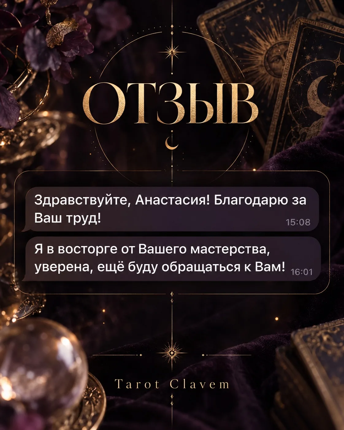 Большое спасибо ♥️