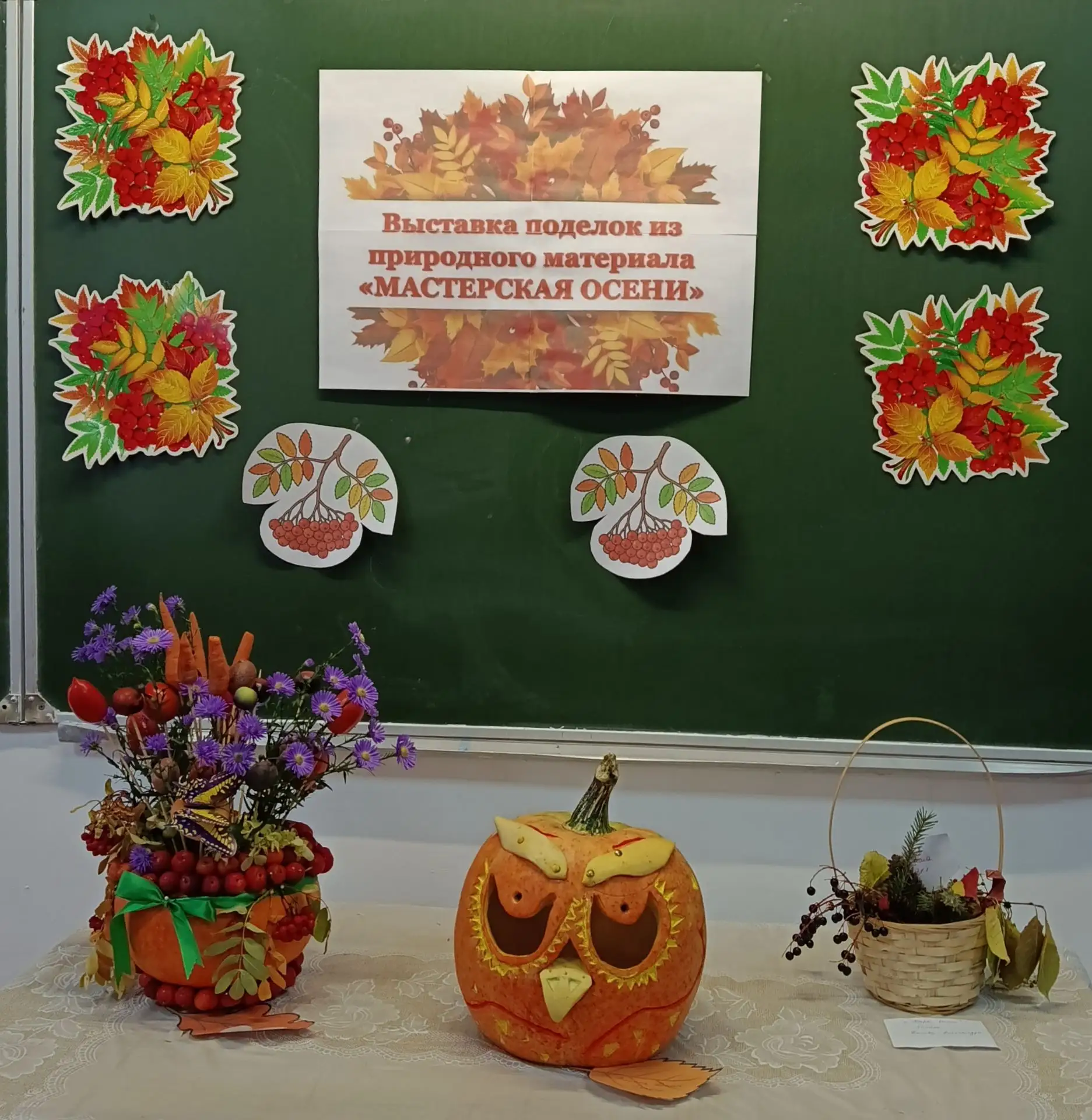 🍂🍁Осень – чудесная пора !  Она вдохновляет своей яркостью и пестротой красок на вопло...