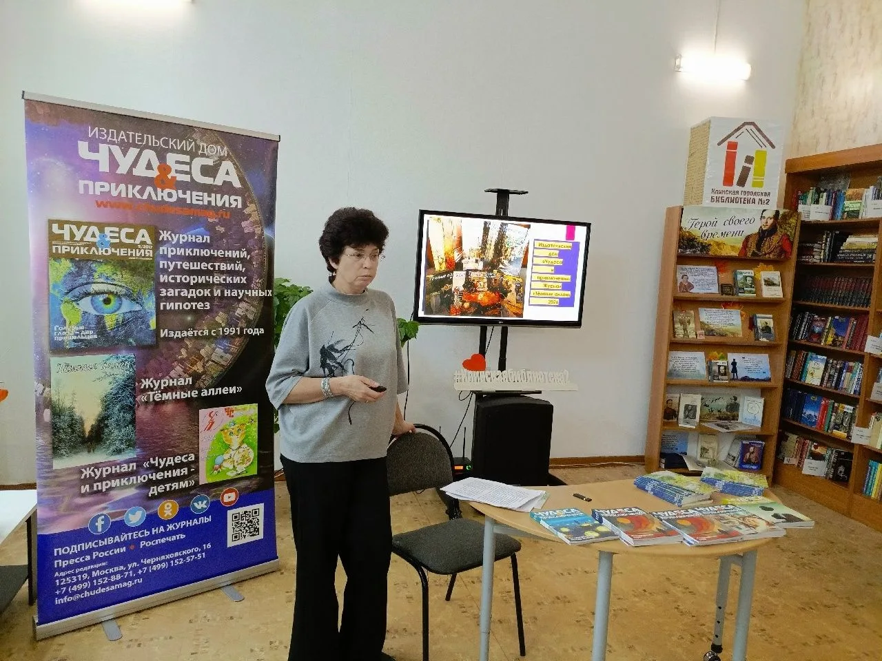 📚✨Презентация журнала «Темные аллеи» в Центральной городской библиотеке