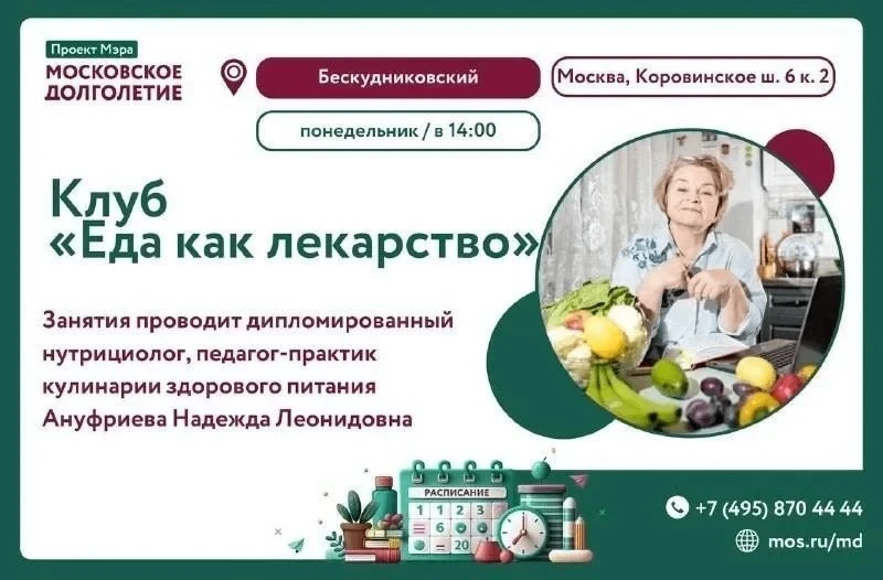 📆ПОНЕДЕЛЬНИК, 12 октября в 14:00