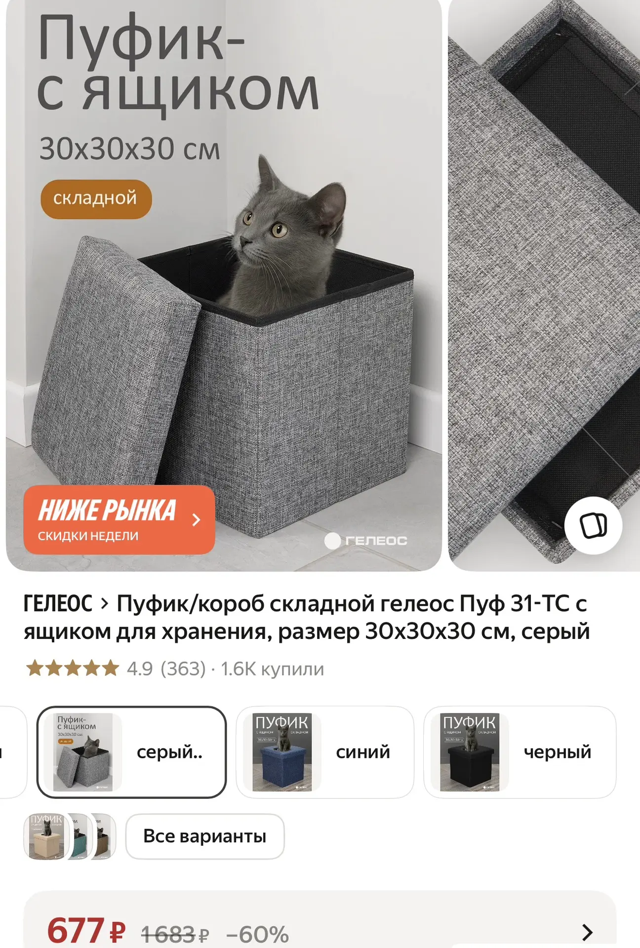 Пуфик с ящиком