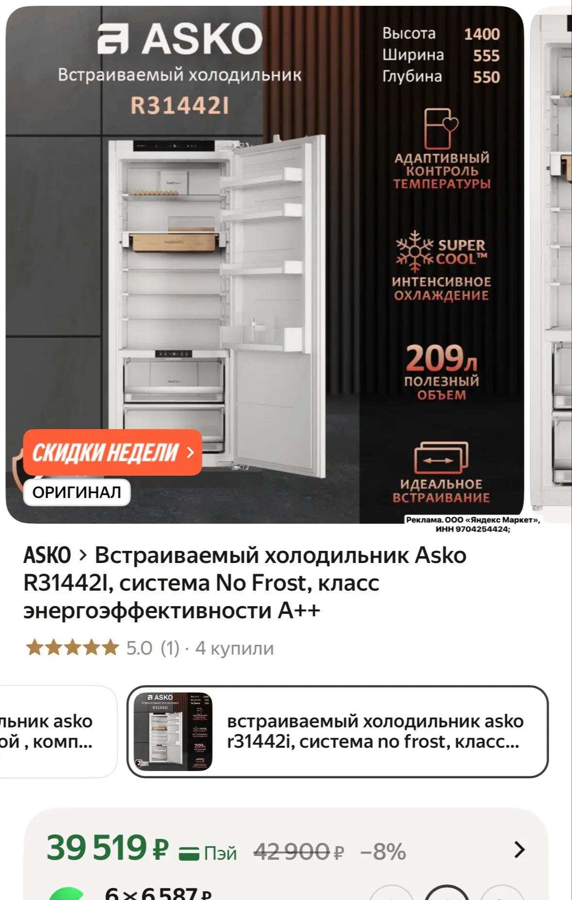 🔥😳 мало!