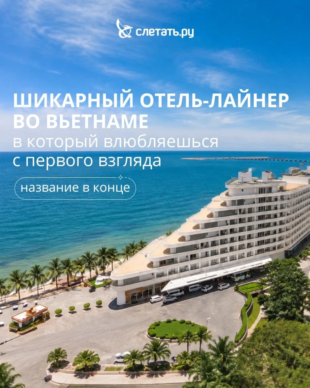Отель для тех, кто выбирает близость к морю и отличную инфраструктуру ☀️