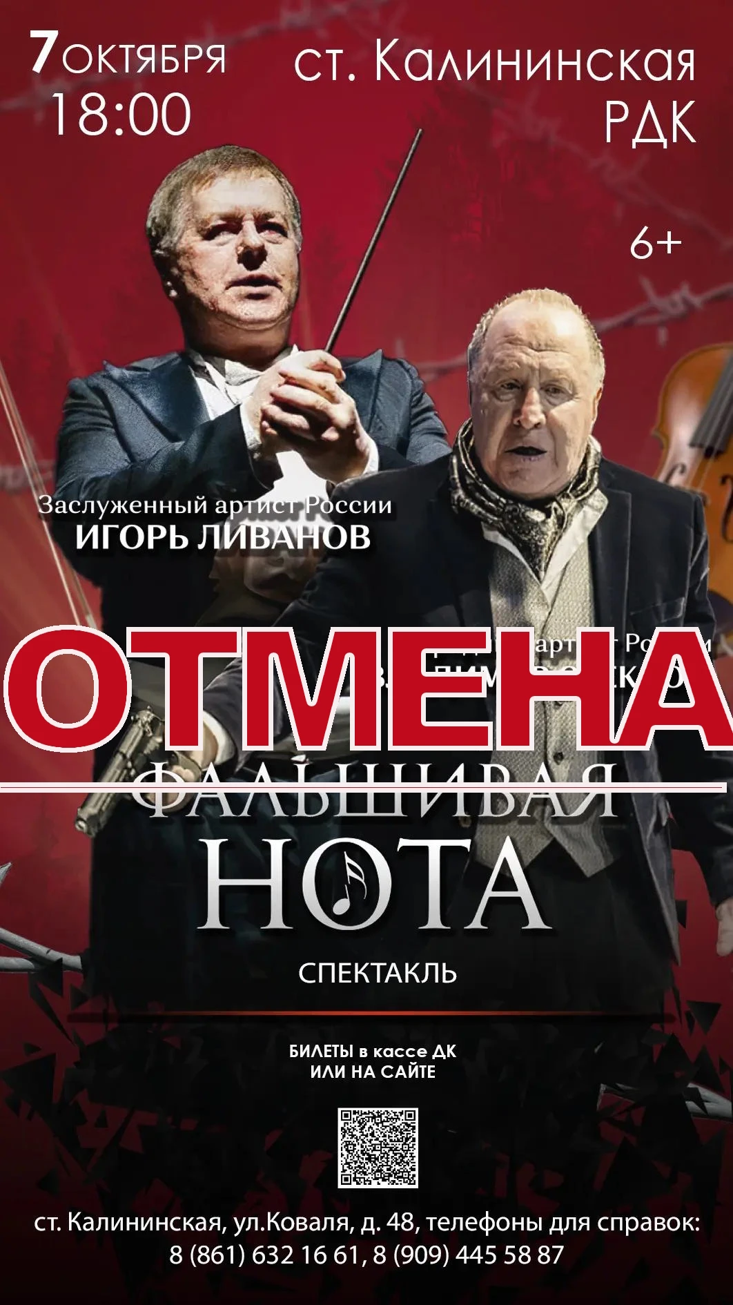 Деньги за билеты, приобретённые онлайн вернутся автоматически, а за билеты, купленные в...