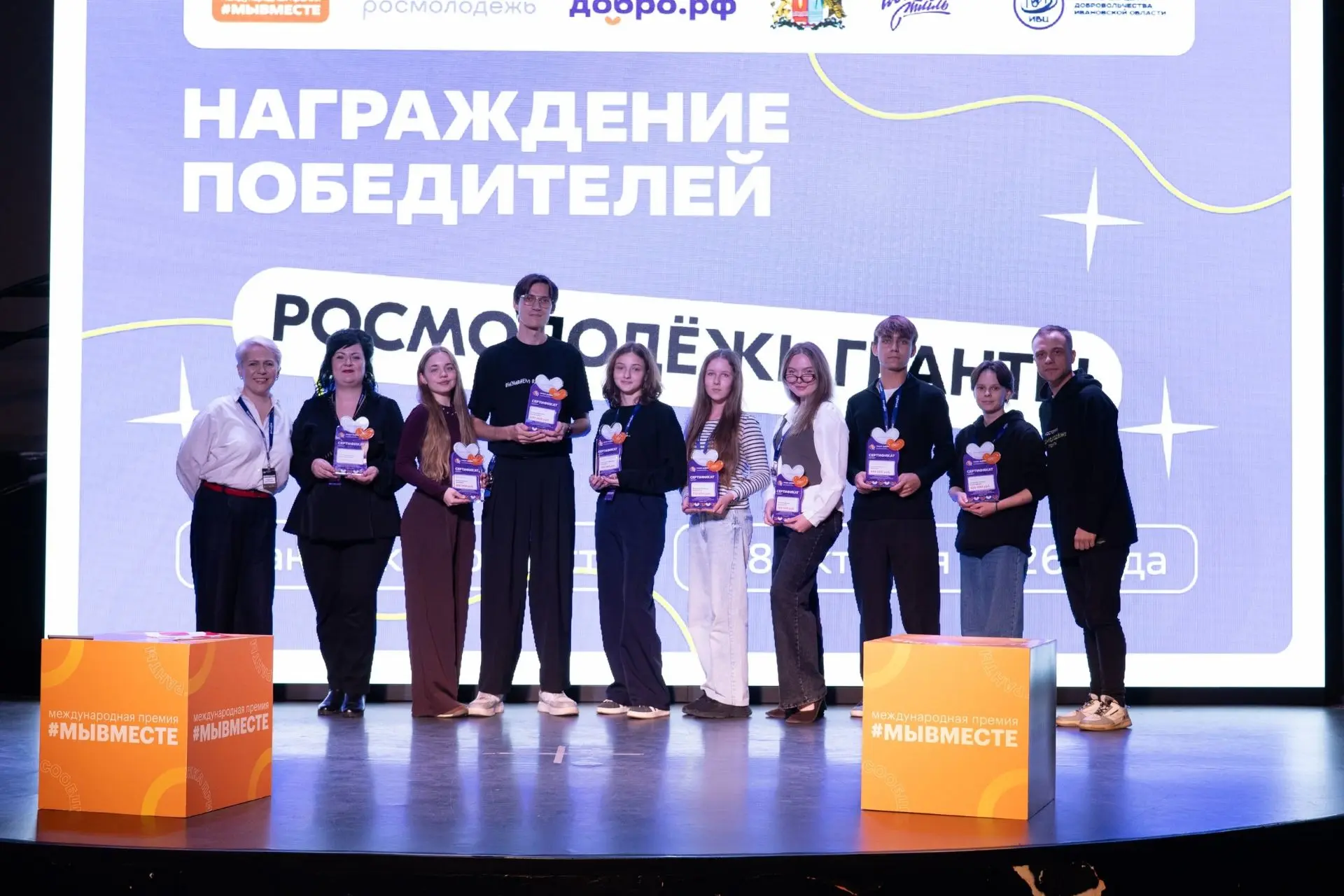 🎉 Областной форум «Твори добро»: гордимся нашими активистами! 🎉
