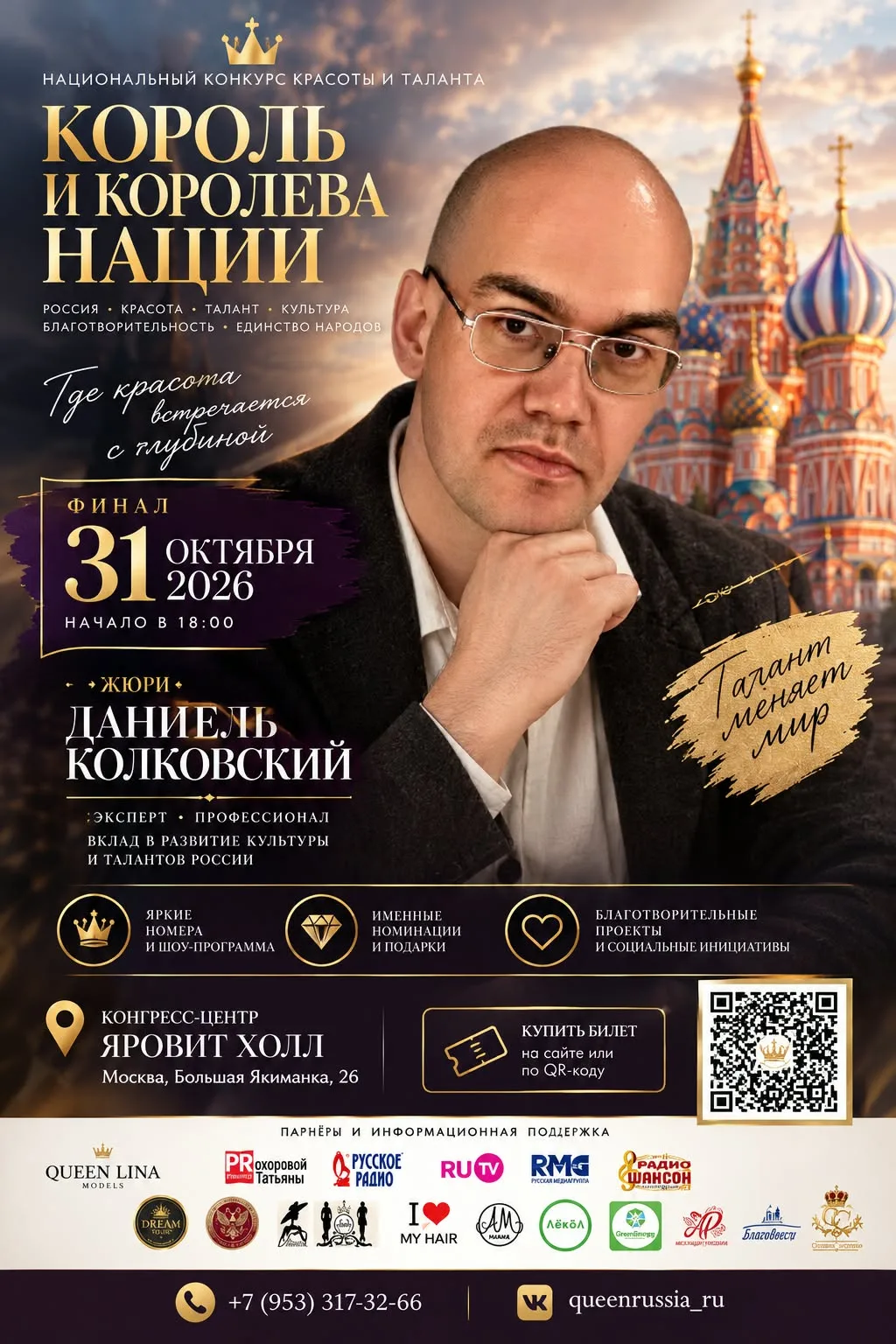 https://moskovskaya-i-natsionalna.timepad.ru/event/4155421/