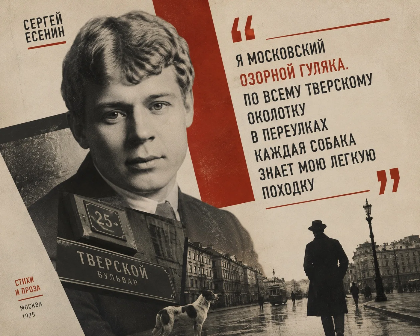 «Лучше всего, что я видел в этом мире, это все-таки Москва…» 📜