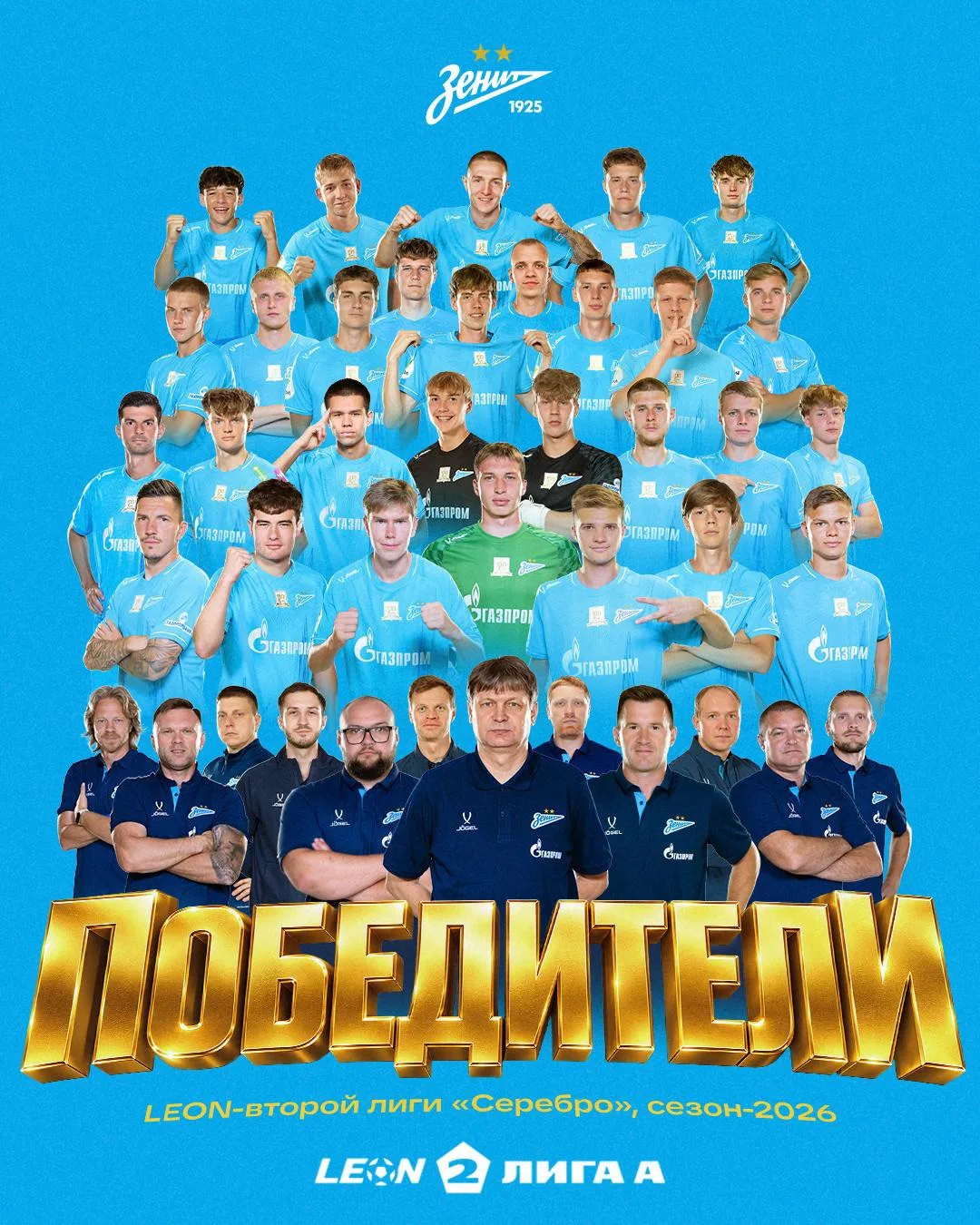 🔥 Заключительный домашний матч сезона — все!