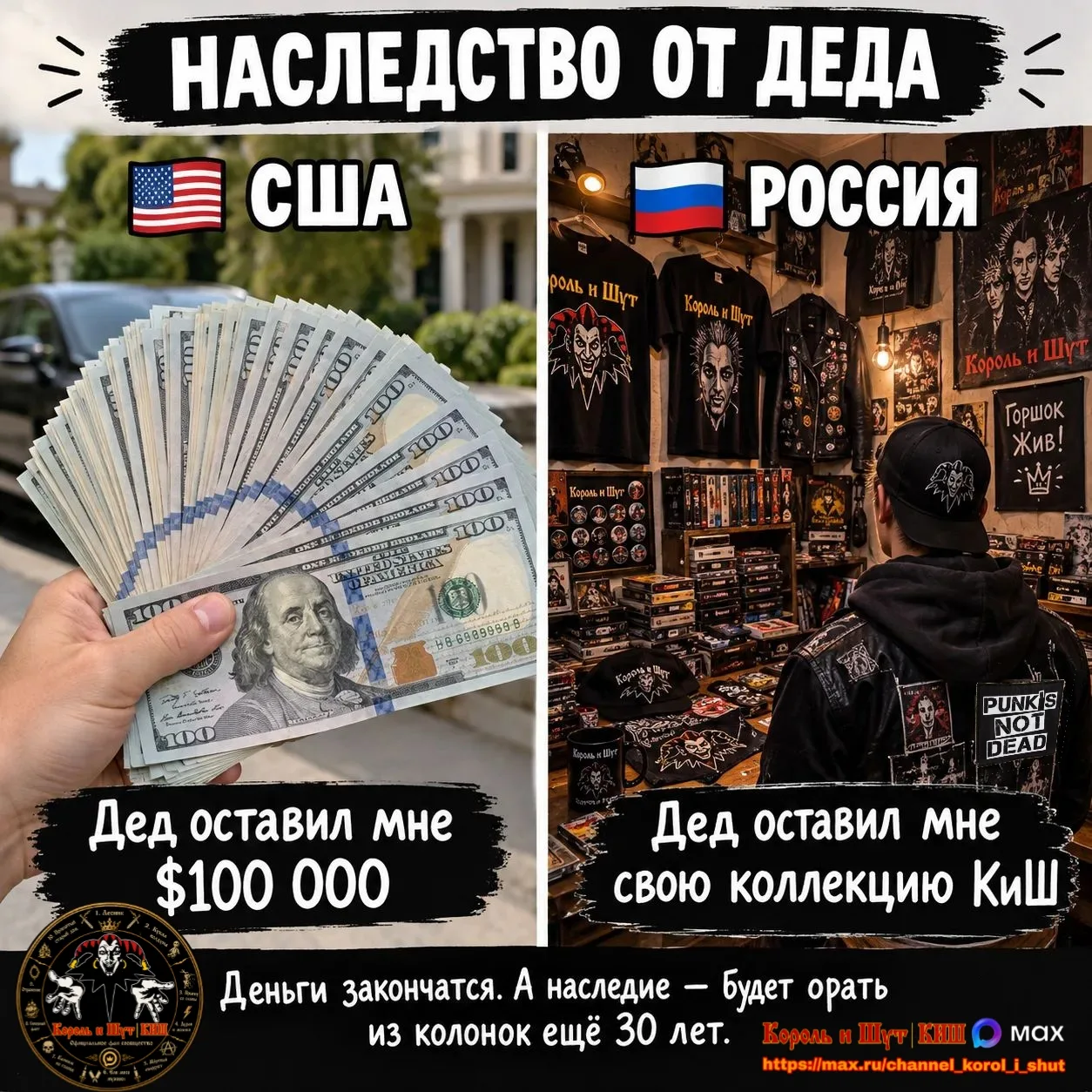 Будь как дома, Путник!