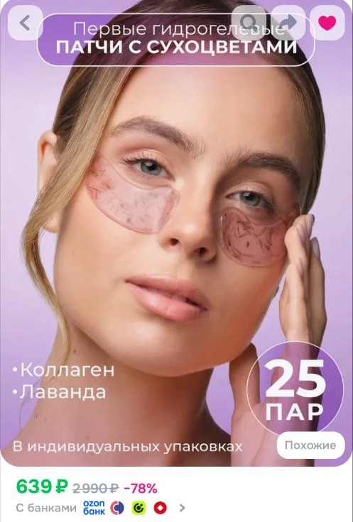 Ссылка на патчи с сухоцветами