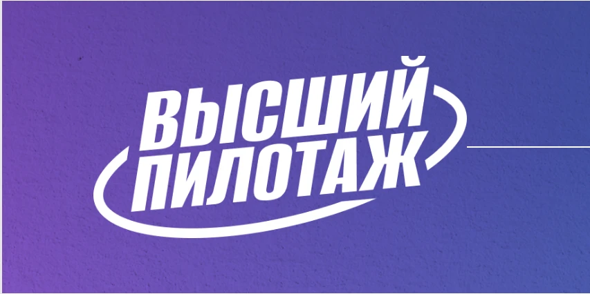 Всероссийский конкурс исследовательских и проектных работ школьников