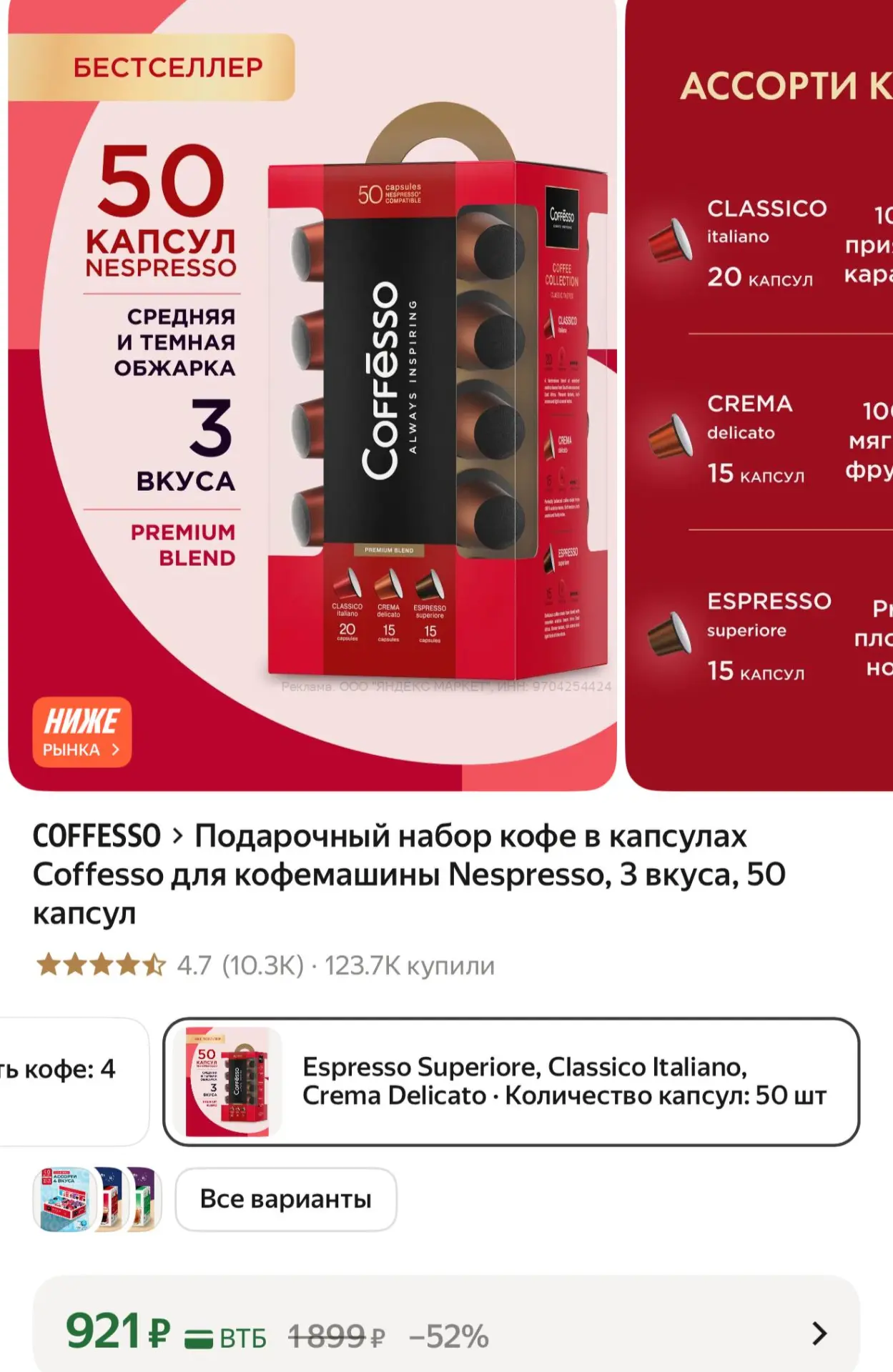 Яндекс Маркет
