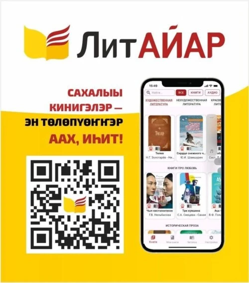 Новый культурный проект «Айар» стартовал в Якутии