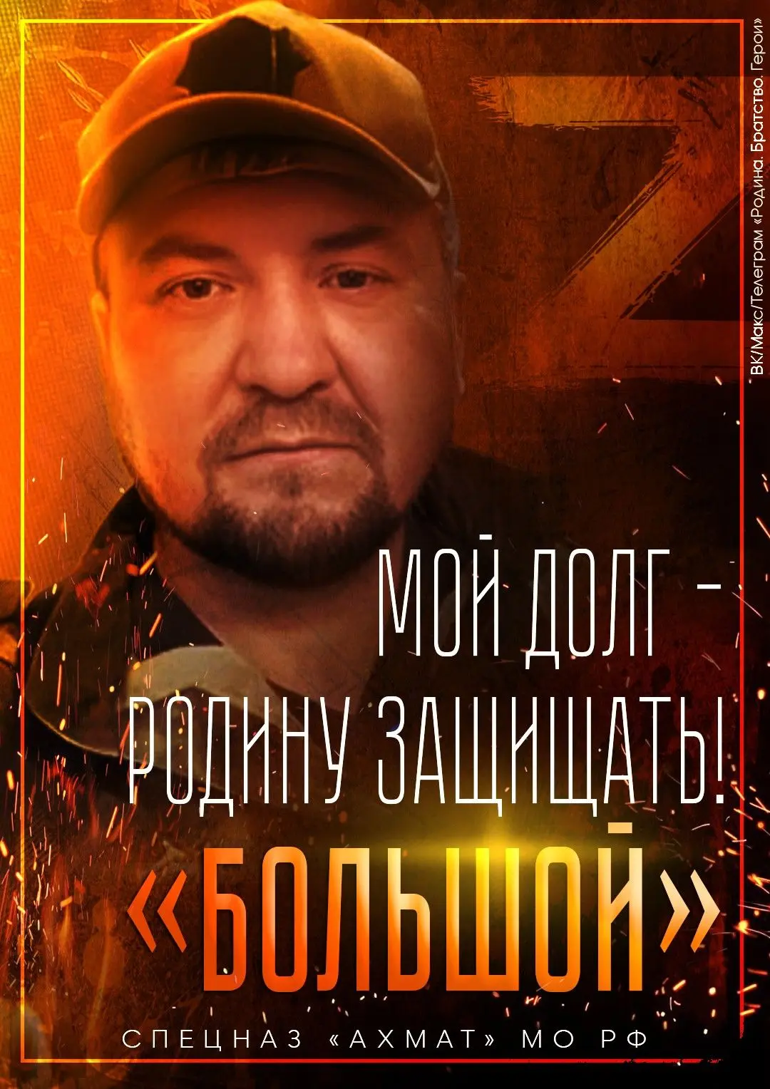 #ПлакатВремяГероев