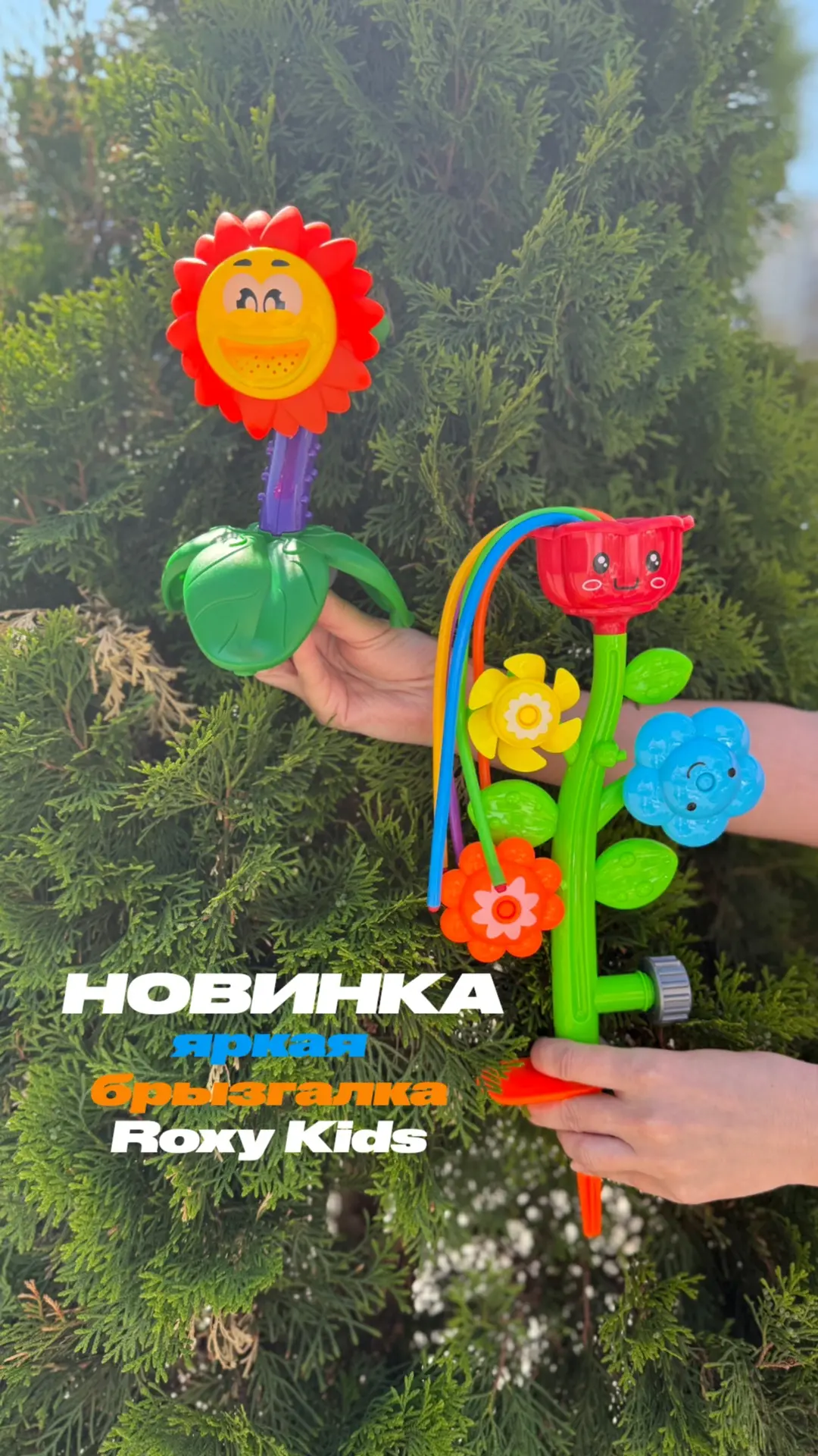 Новинка для летнего настроения ☀️