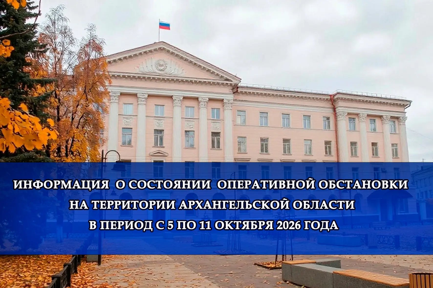 📋 На территории Архангельской области зарегистрировано 158 преступлений, в том числе 3...