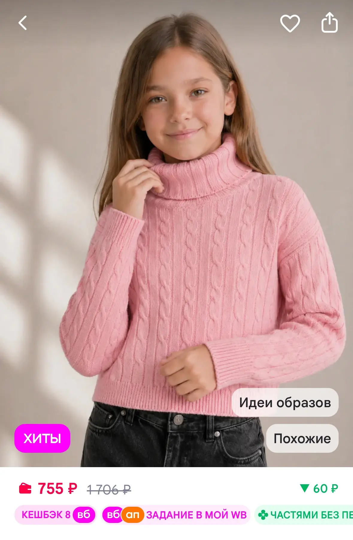 Вязаный свитер для девочки с высоким горлом