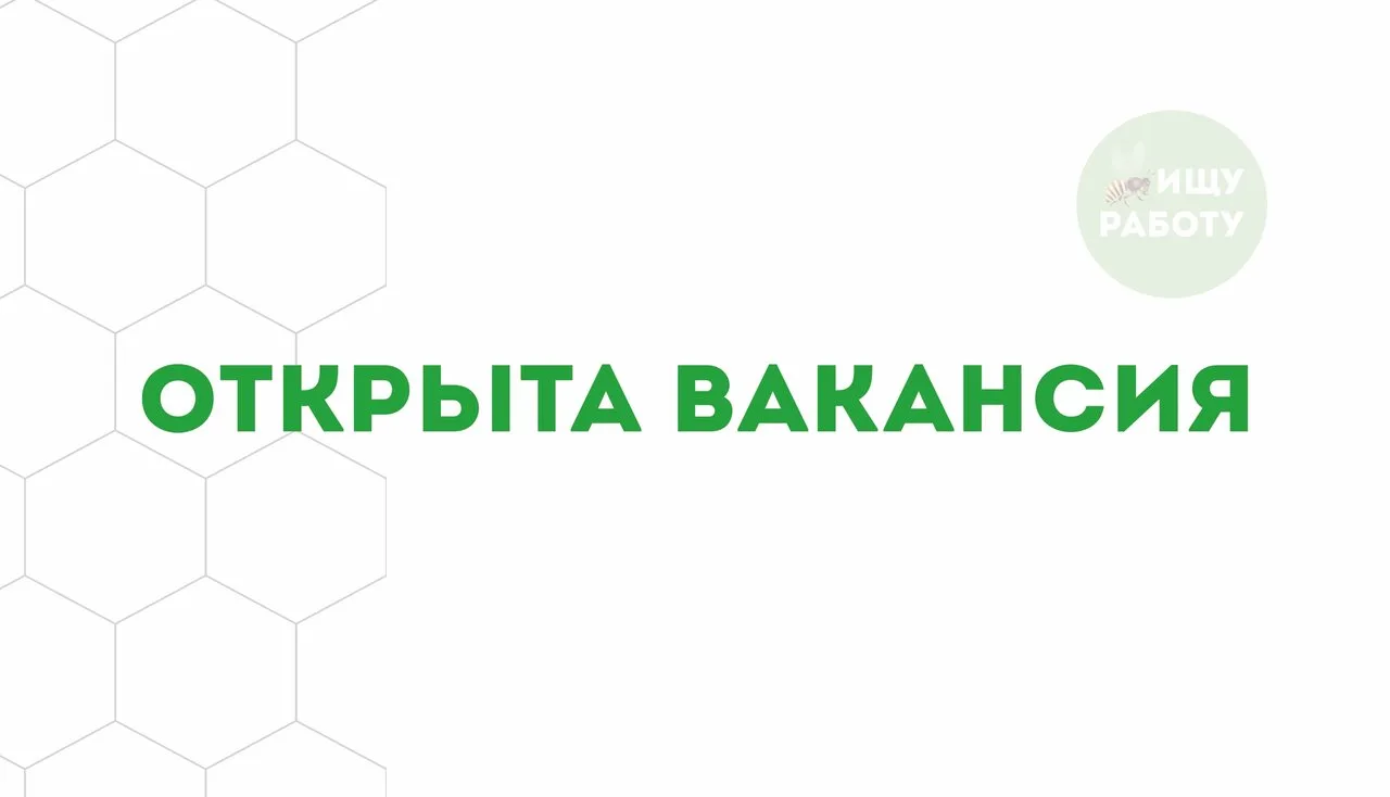 ✳ Срочно требуются бариста и повар.