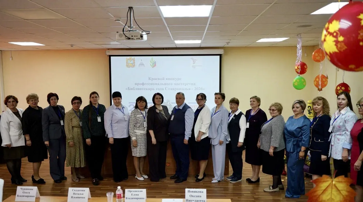 👩🏻‍🏫На Ставрополье определены победители конкурса профессионального мастерства «Библ...