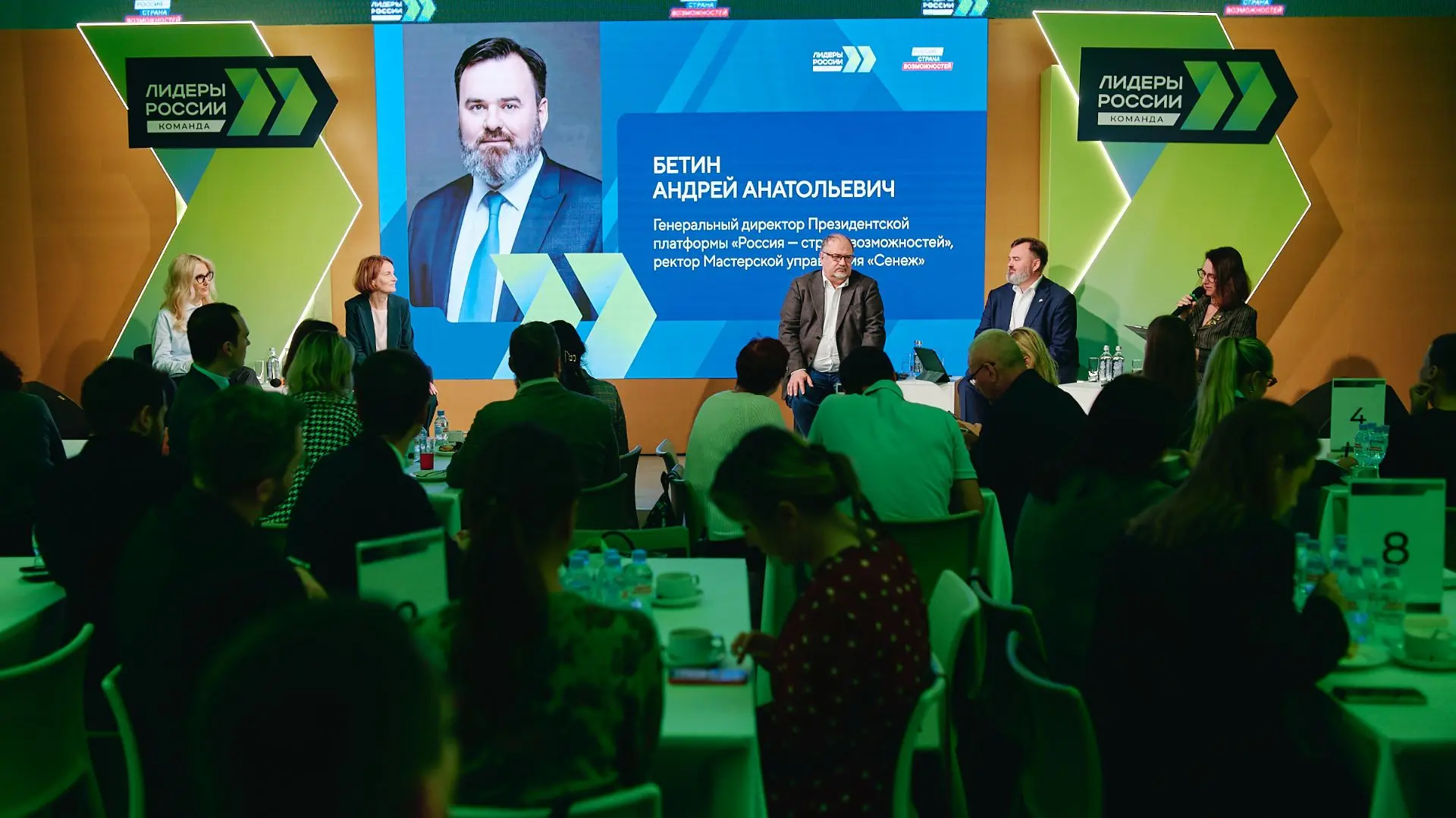 Лучшие управленческие команды встретятся на «Лиге чемпионов» конкурса «Лидеры России. К...