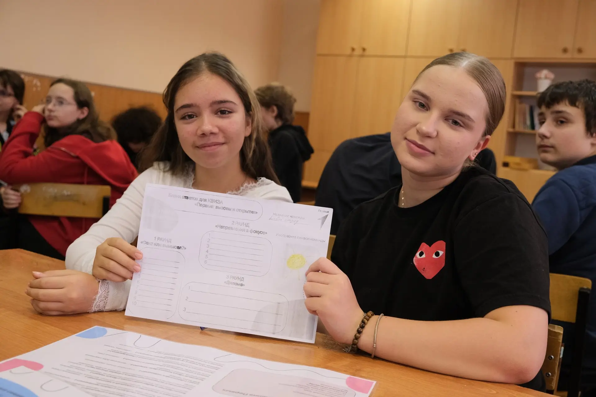 ⚡ Квиз «Первые: вызовы и открытия» для 7«В» и 8«В»