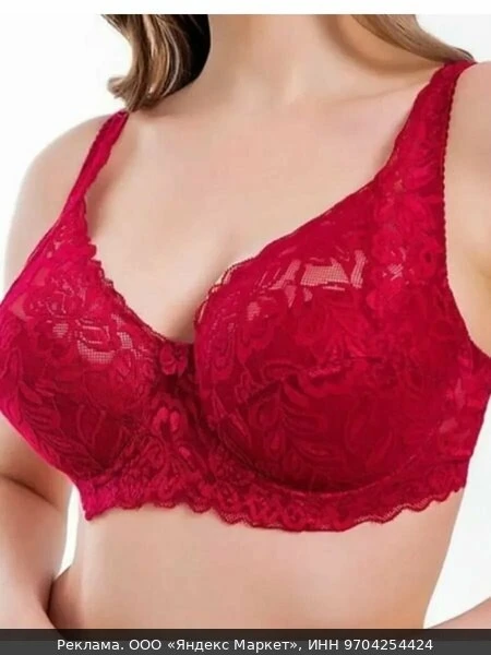 👗Бюстгальтер, размер 95С, бордовый
