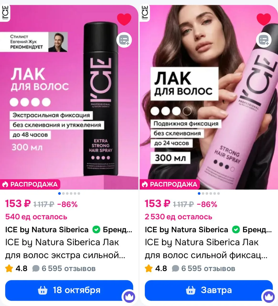 ⁣⁣⁣⁣⁣🛒ОЗОН