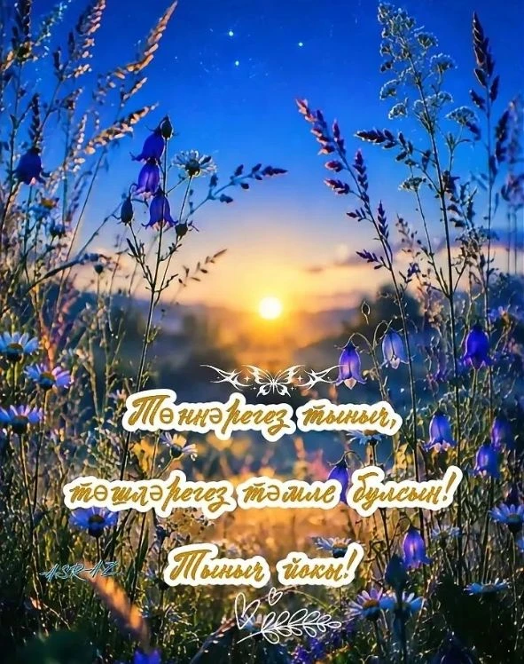 بِاسْمِكَ اللَّهُمَّ أَمُوتُ وَأَحْيَا
