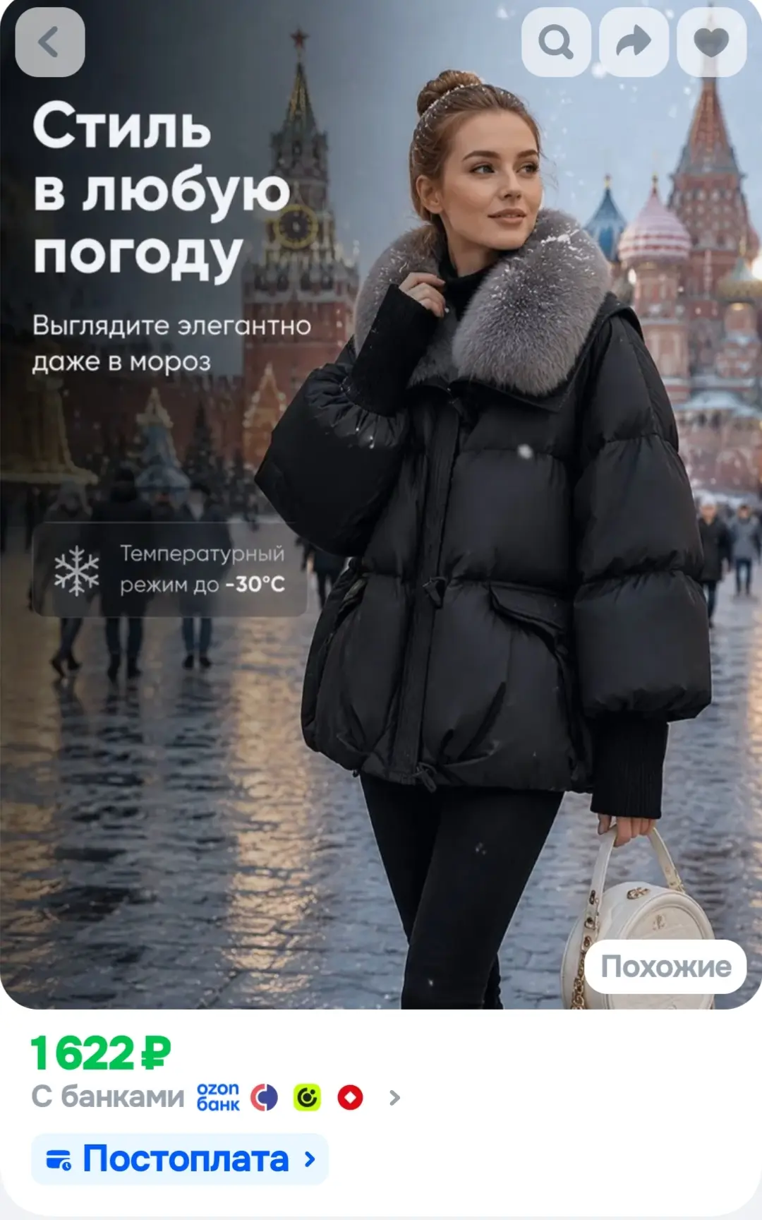 Пуховик