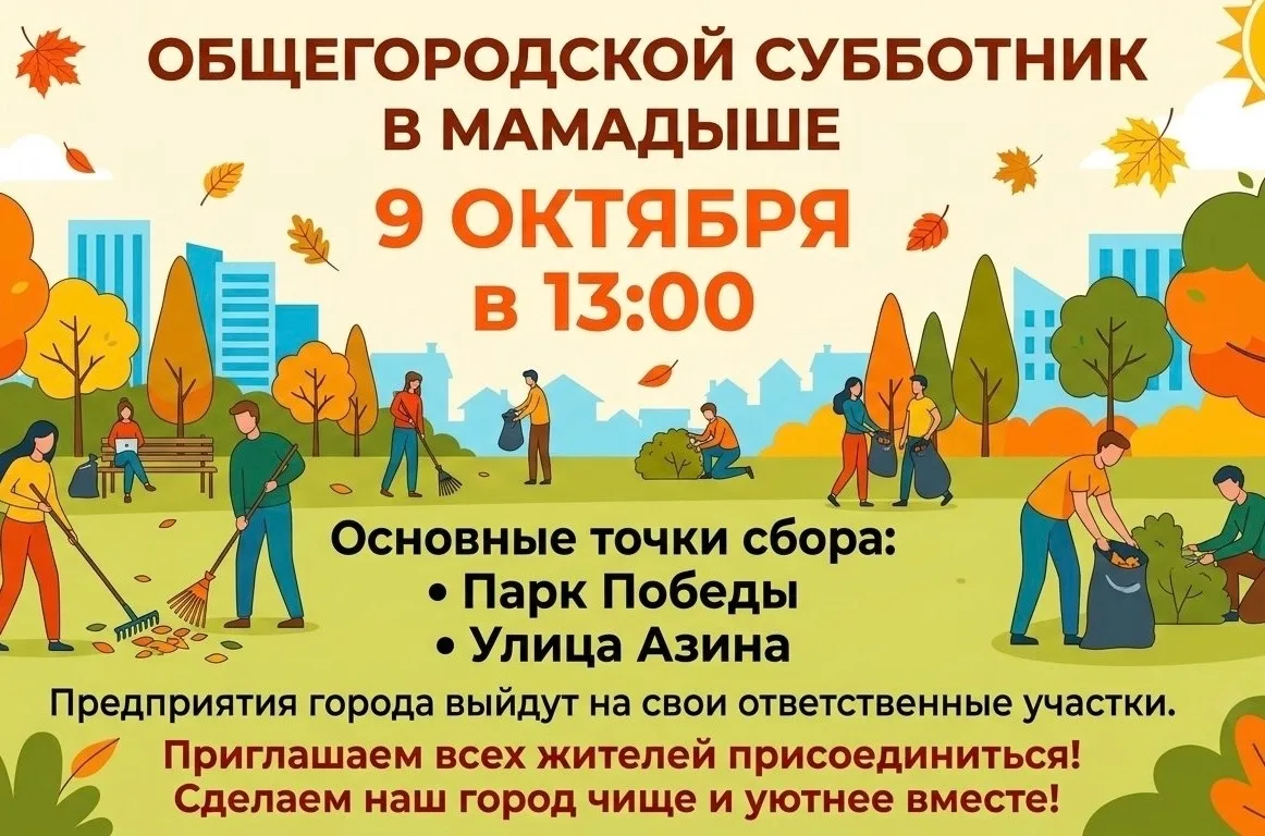 Приглашаем всех присоединиться к экологической акции 🍂