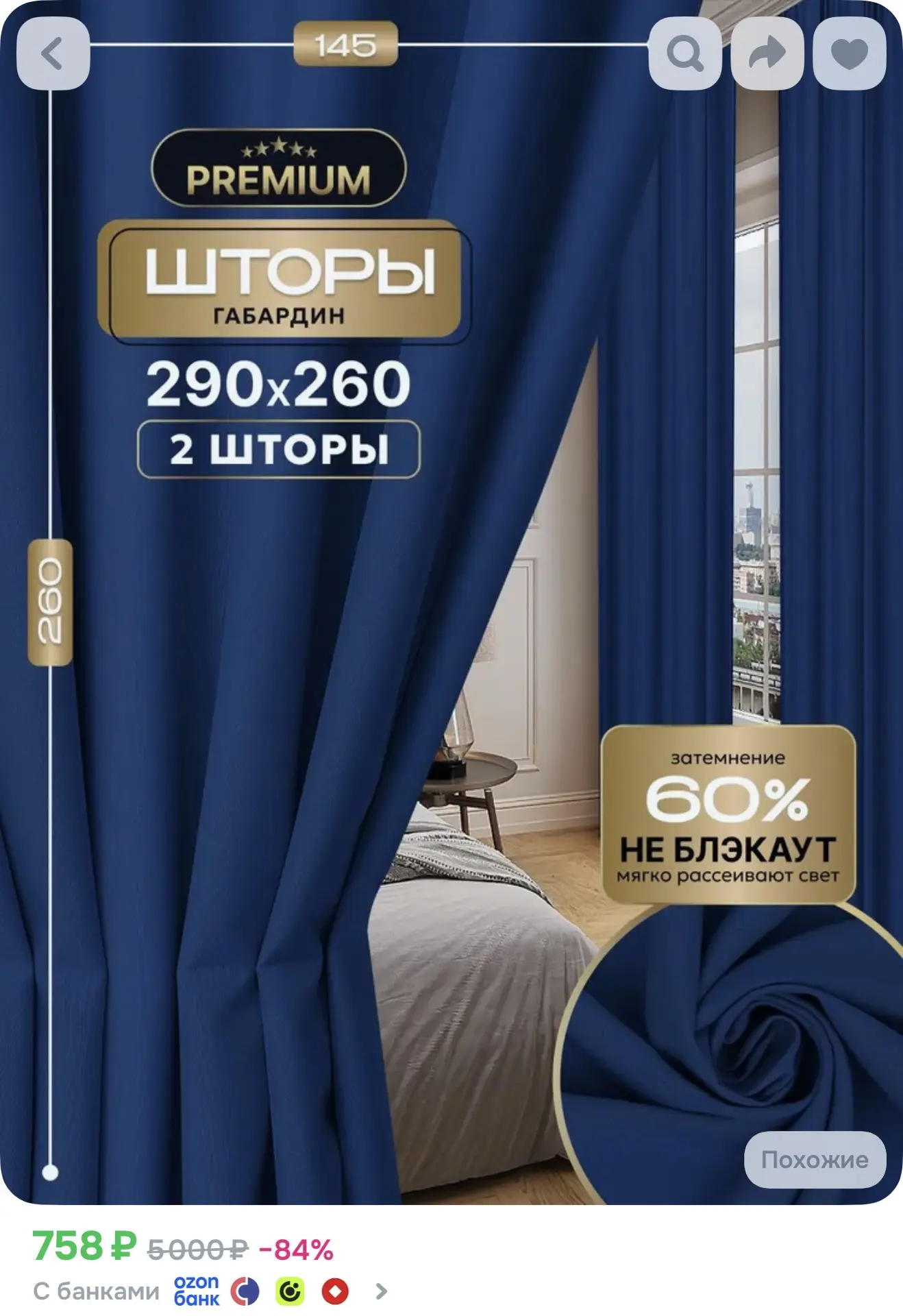 https://ozon.ru/t/j7UepFx