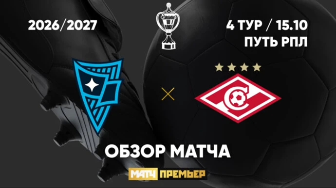 FONBET Кубок России | Сезон 2026/2027