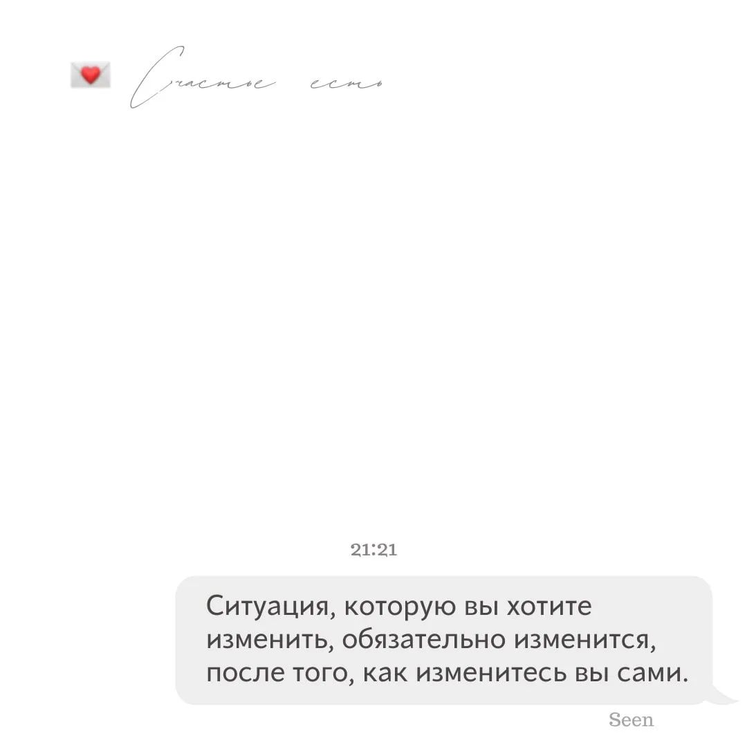 💫 Тебе послание, скорее открывай