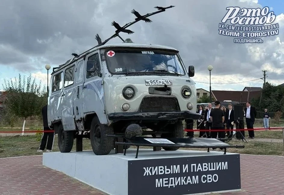 🚑 УАЗ, спасший больше тысячи раненых, стал памятником под Ростовом