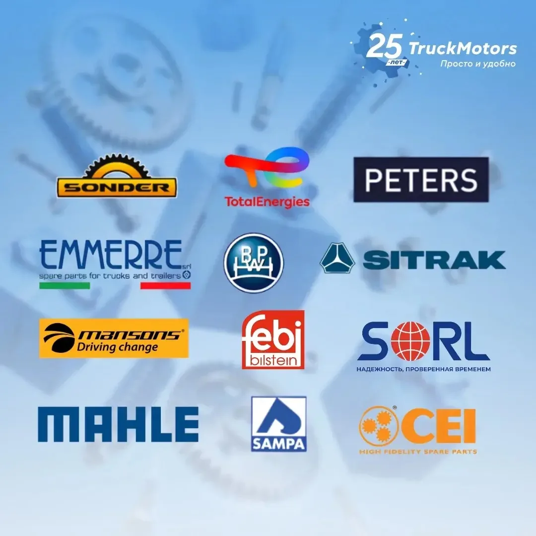 Новое большое поступление на склады TruckMotors.