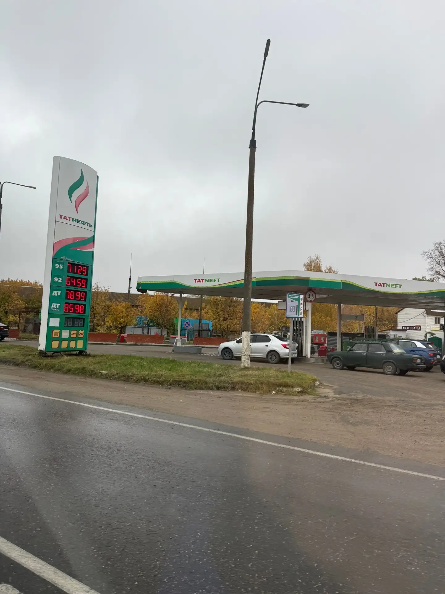 Татнефть, бензин есть!