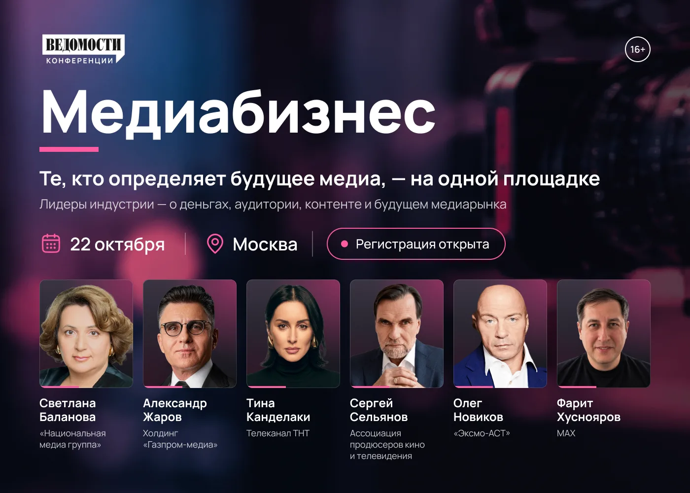 Российский медиарынок меняется. Какие стратегии помогут сохранить устойчивость бизнеса ...