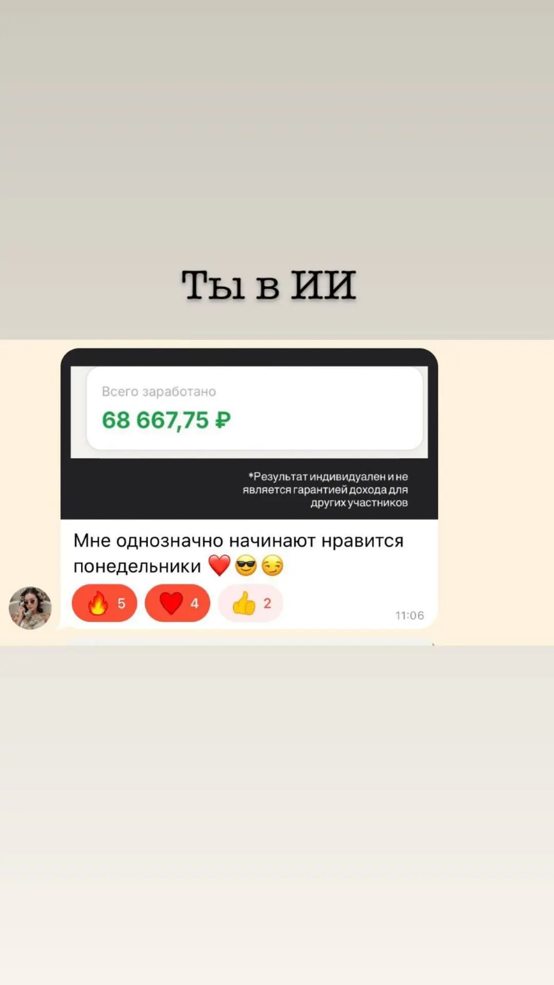 ДЕНЕЖНЫЙ ПОНЕДЕЛЬНИК 🤝