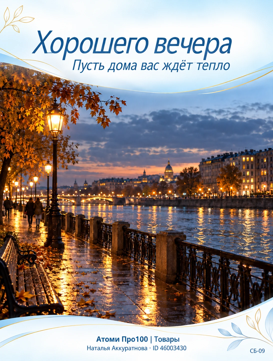 🌙 ХОРОШЕГО ВЕЧЕРА, ДОРОГИЕ