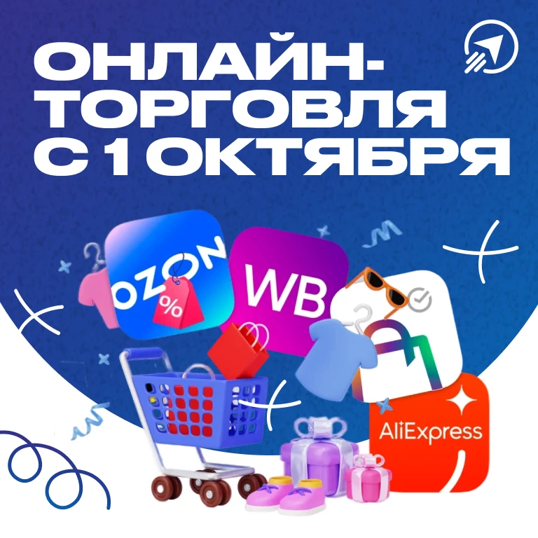 🗣 Маркетплейсы меняют правила: что делать продавцам?