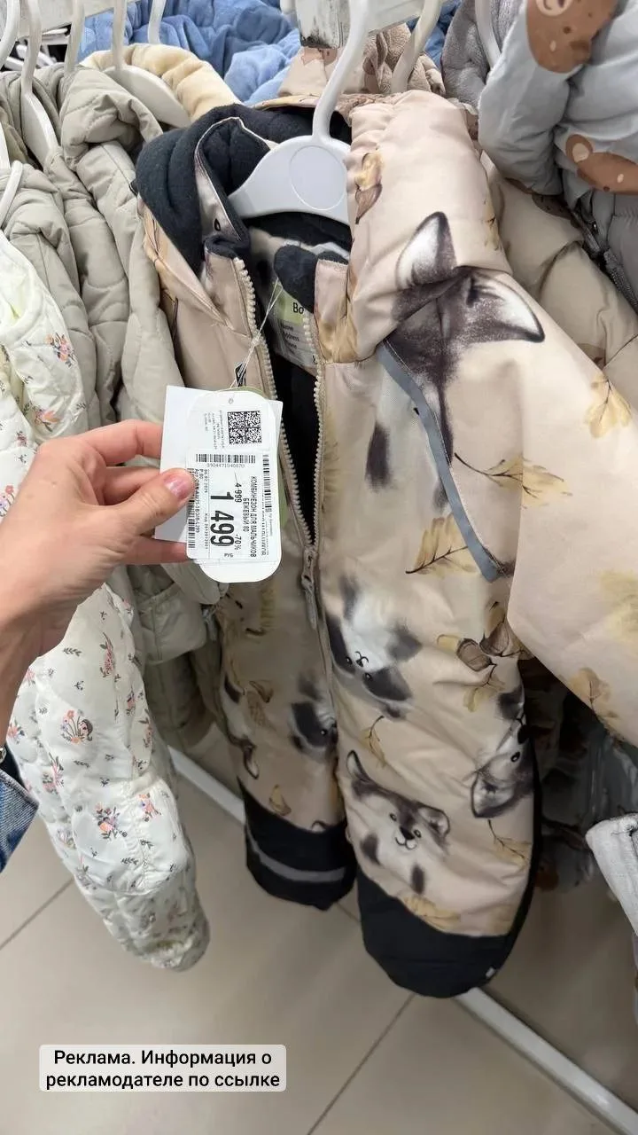 💙 Детский мир