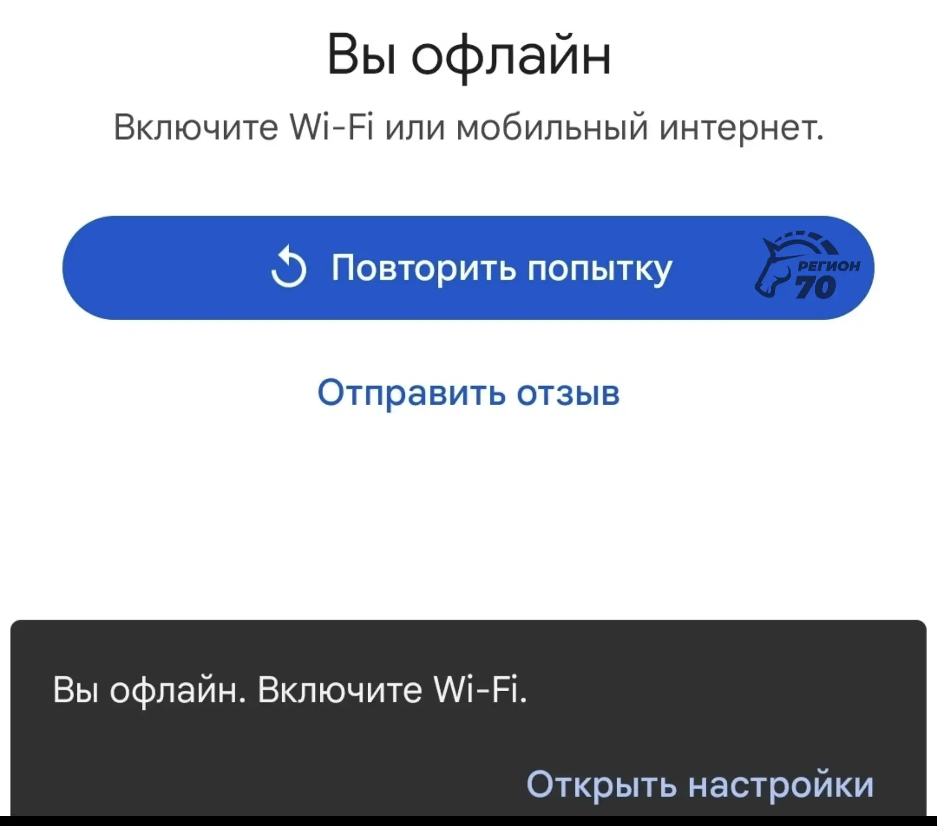 🤔 Массовый сбой мобильного интернета?