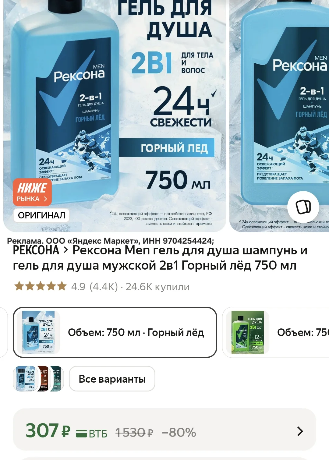 Успевайте цены 🔥 смотрите карточку товара