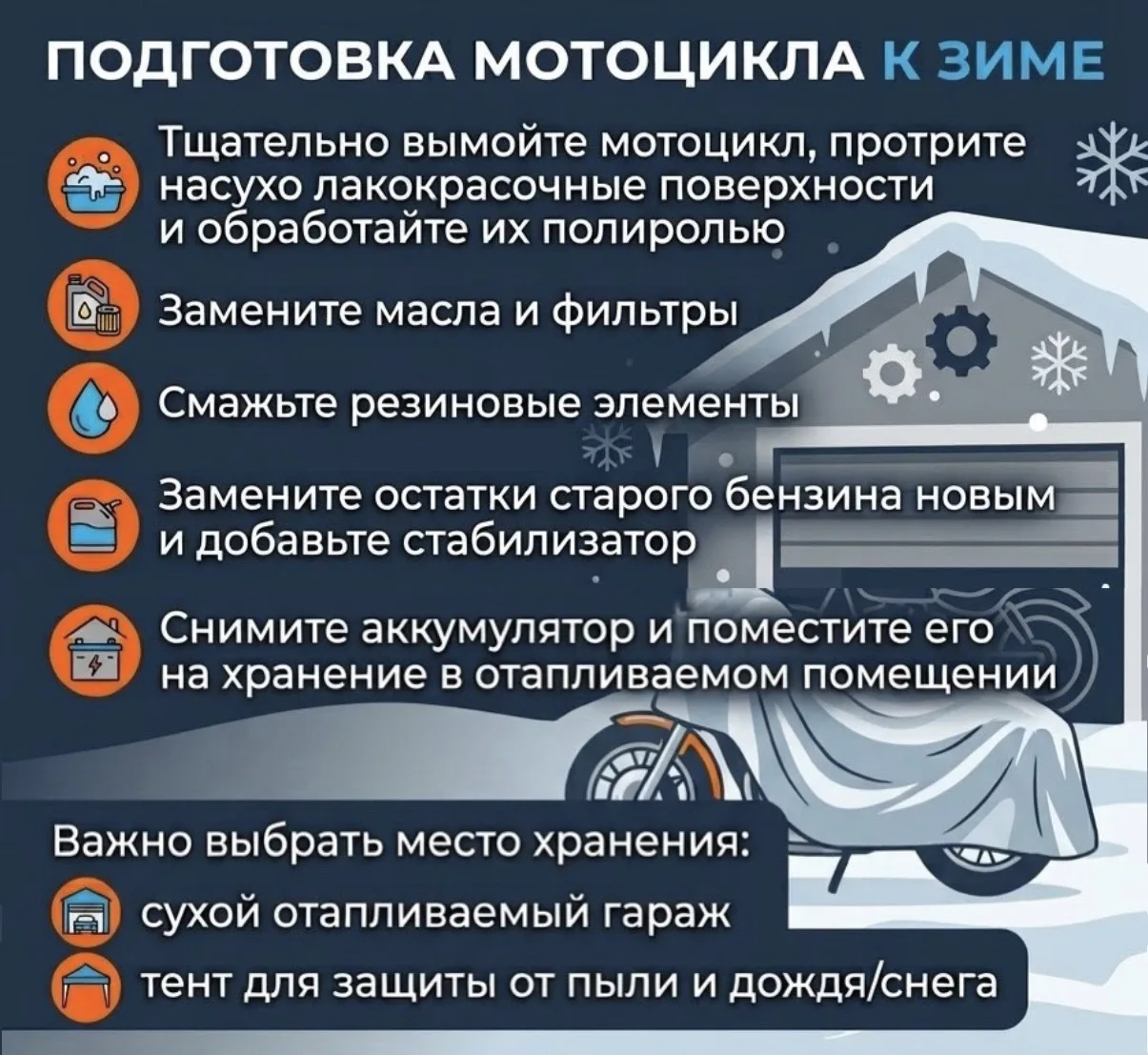 🏍️ В Подмосковье закрыли мотосезон!